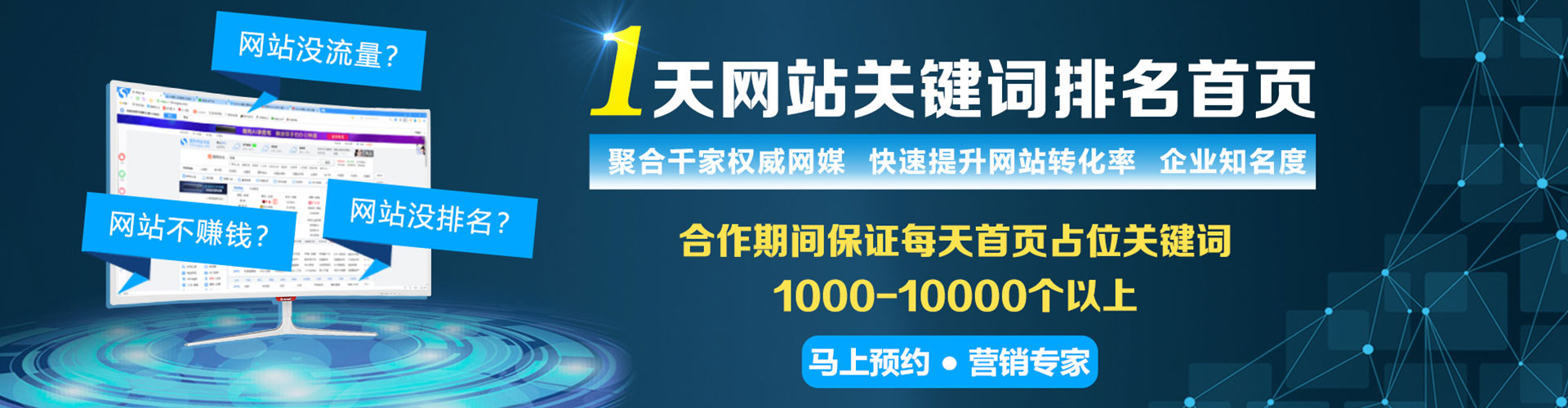 久治如何百度推广