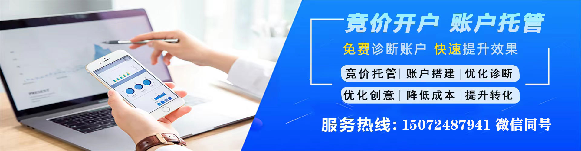 久治百度推广开户